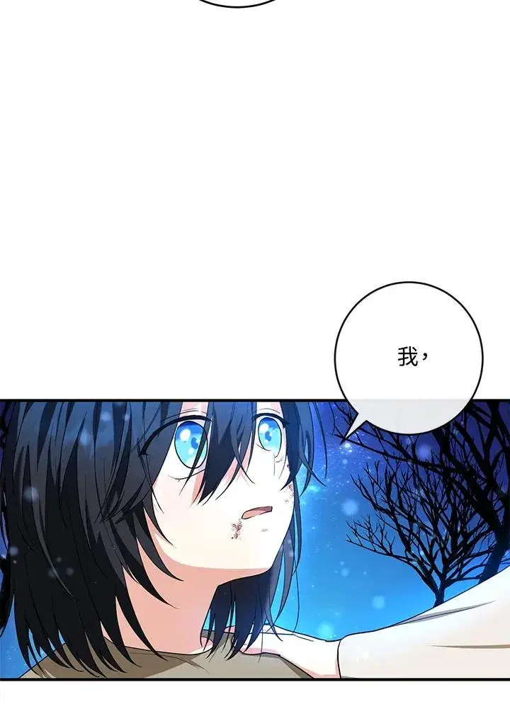漫画《收养的儿媳准备弃养了》第10话第55张图