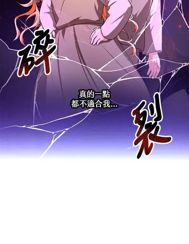 漫画《收养的儿媳准备弃养了》第10话第58张图