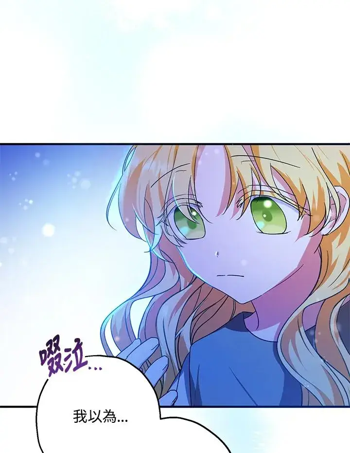 漫画《收养的儿媳准备弃养了》第10话第63张图