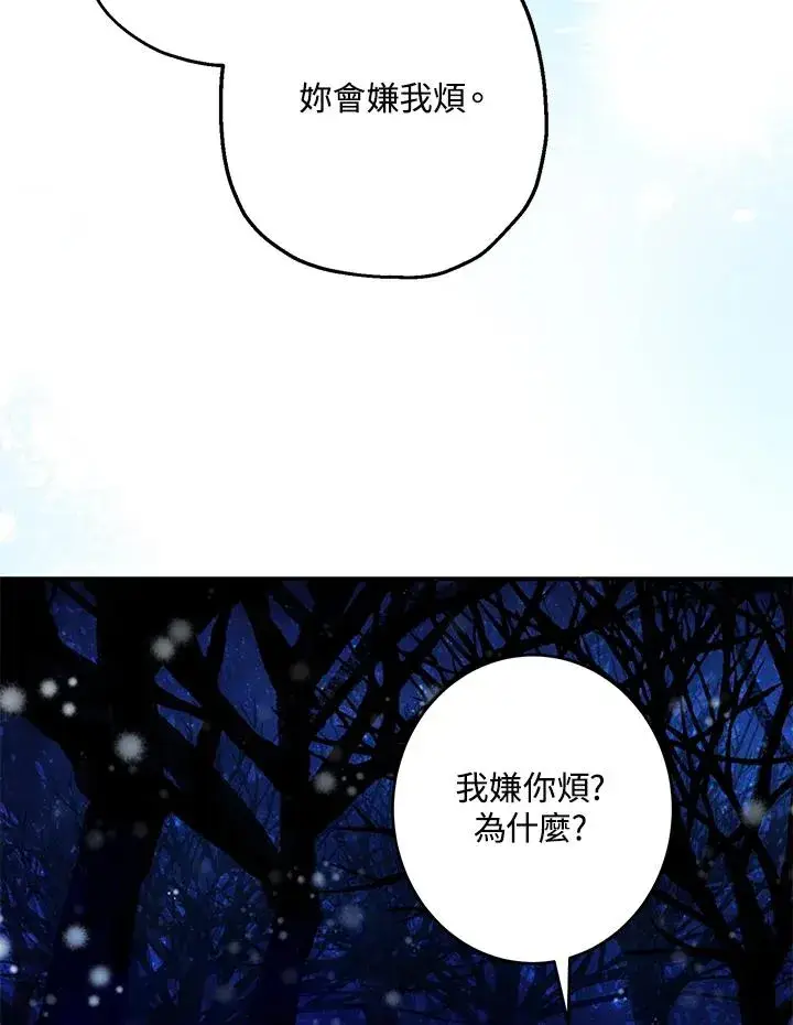 漫画《收养的儿媳准备弃养了》第10话第64张图