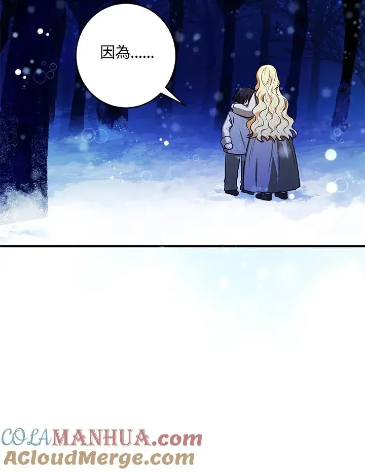 漫画《收养的儿媳准备弃养了》第10话第65张图