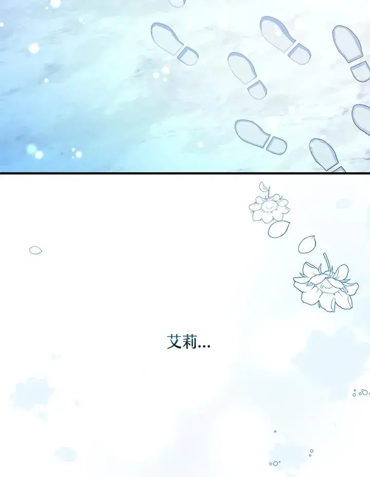 漫画《收养的儿媳准备弃养了》第10话第88张图
