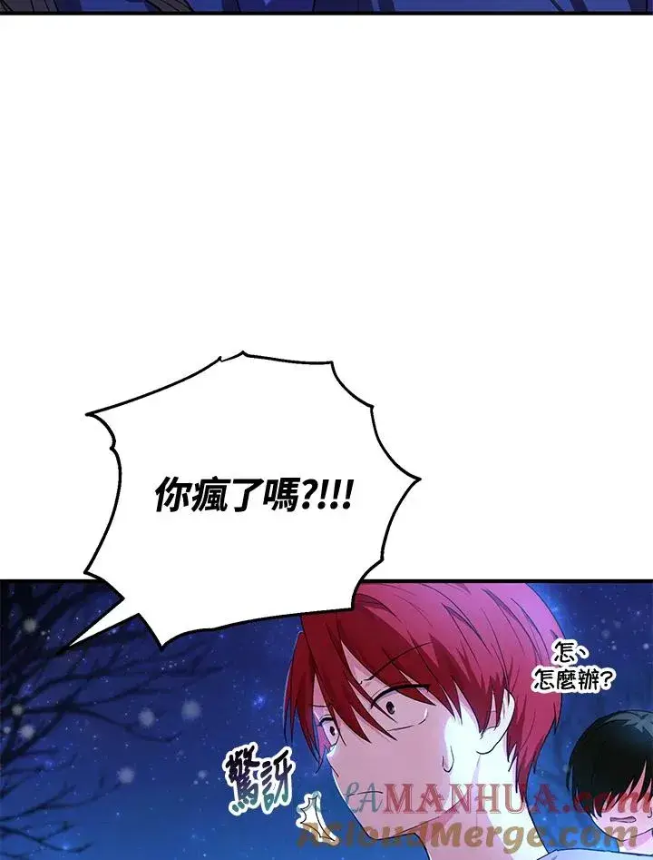 漫画《收养的儿媳准备弃养了》第10话第9张图