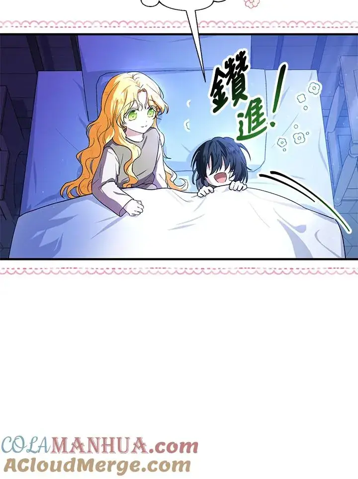 《收养的儿媳准备弃养了》第11话图10