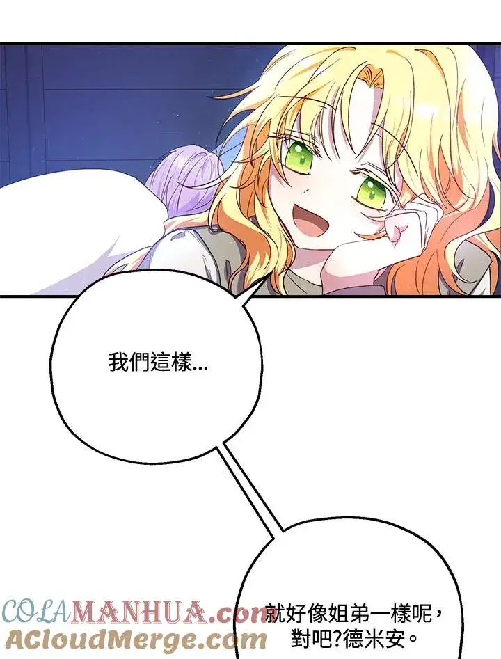 《收养的儿媳准备弃养了》第11话图13