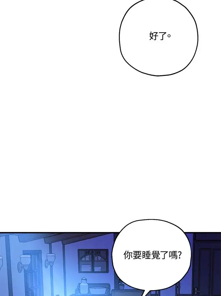 《收养的儿媳准备弃养了》第11话图2