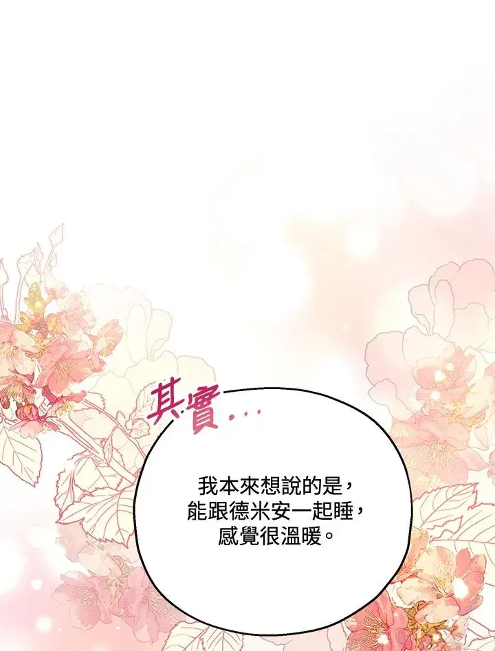 《收养的儿媳准备弃养了》第11话图20