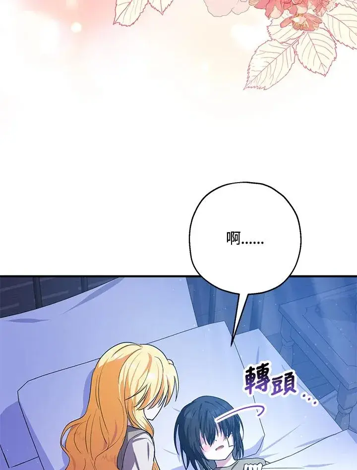 《收养的儿媳准备弃养了》第11话图21