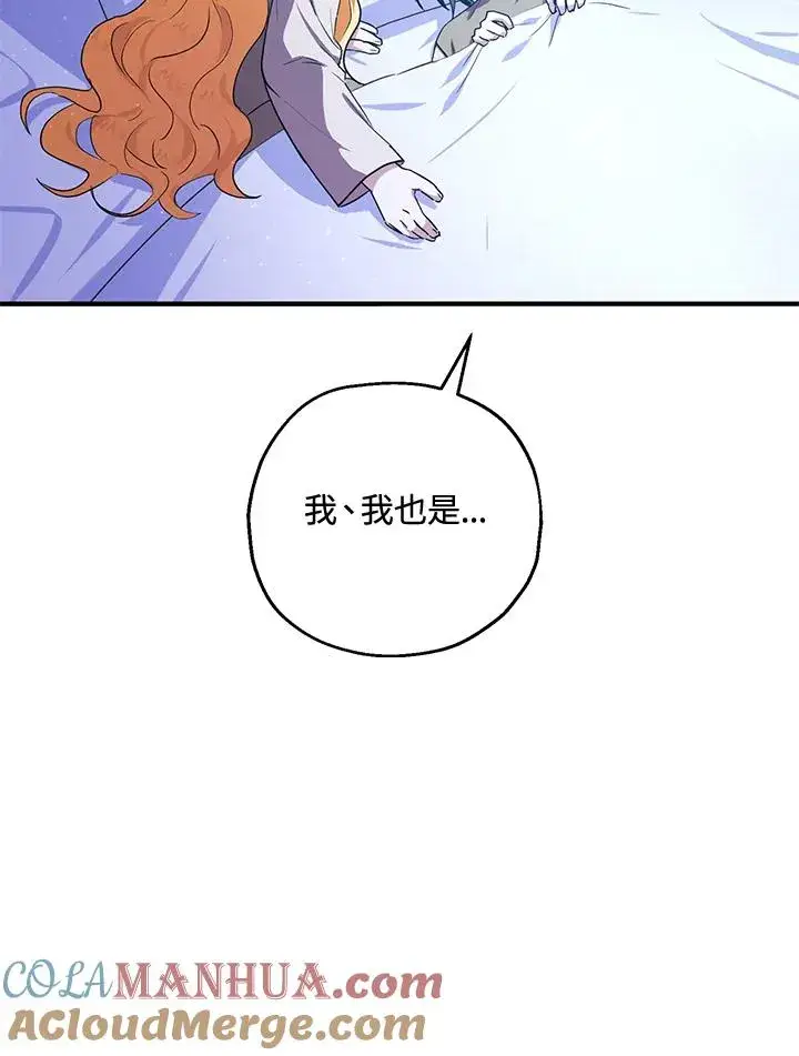 《收养的儿媳准备弃养了》第11话图22
