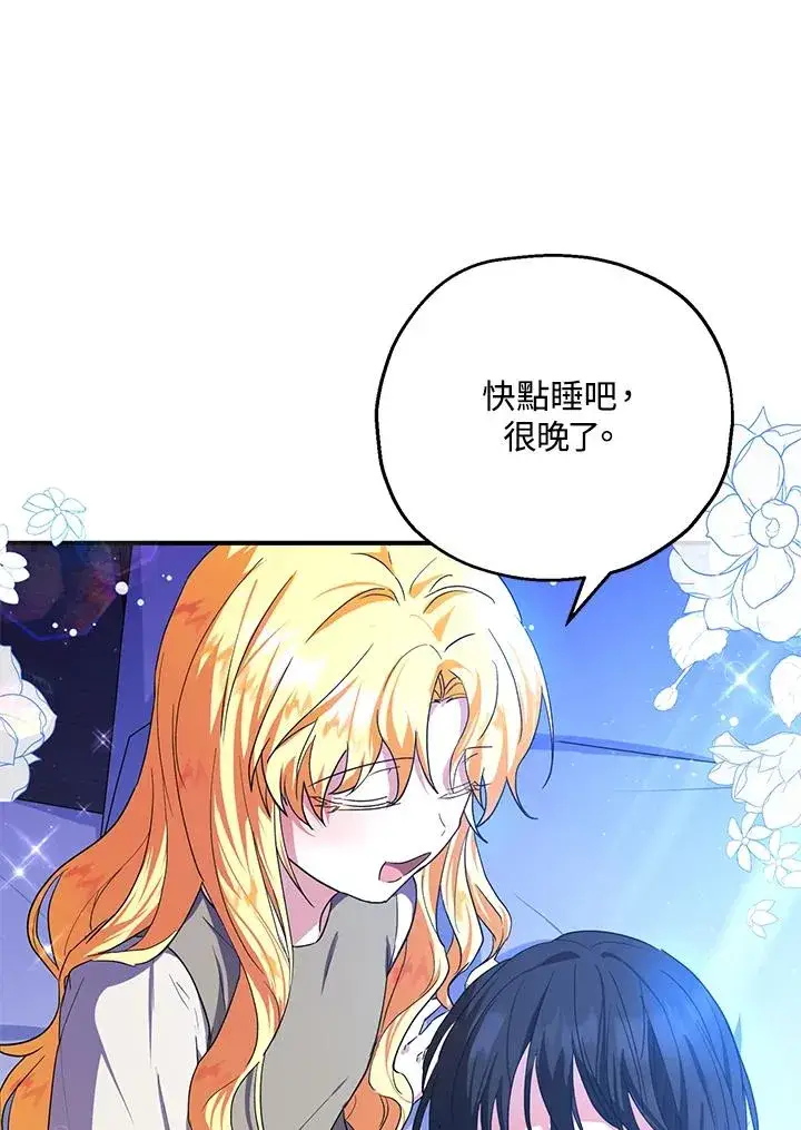 《收养的儿媳准备弃养了》第11话图24