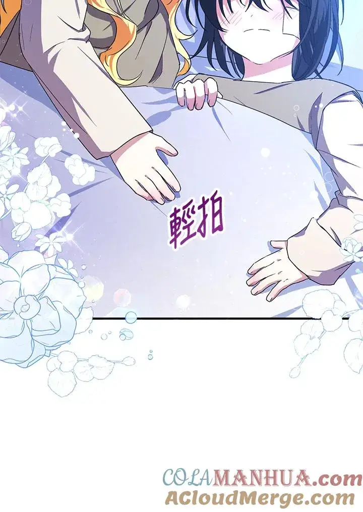 《收养的儿媳准备弃养了》第11话图25