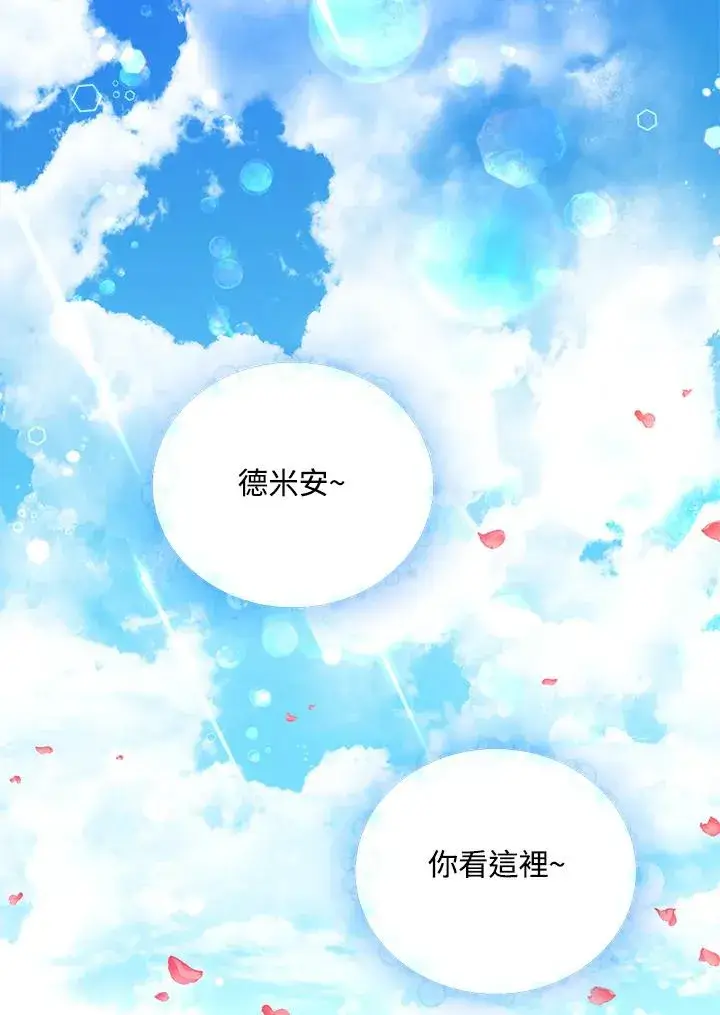 《收养的儿媳准备弃养了》第11话图29