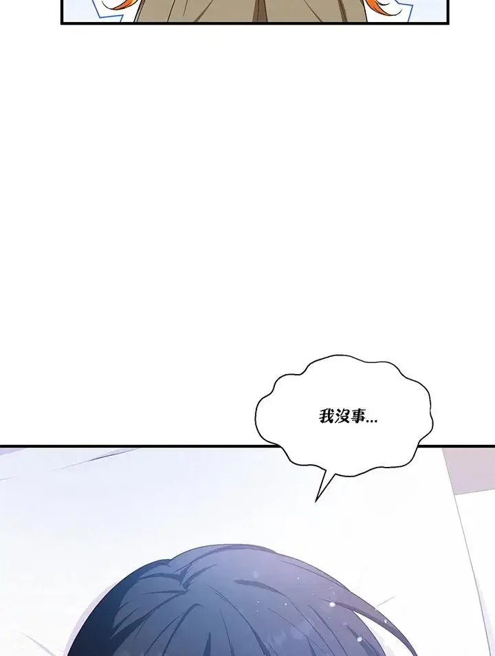 《收养的儿媳准备弃养了》第11话图38