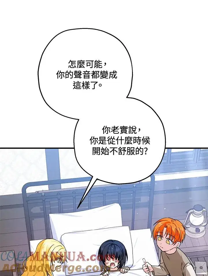 《收养的儿媳准备弃养了》第11话图40