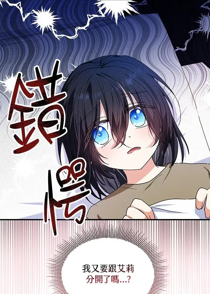 《收养的儿媳准备弃养了》第11话图47