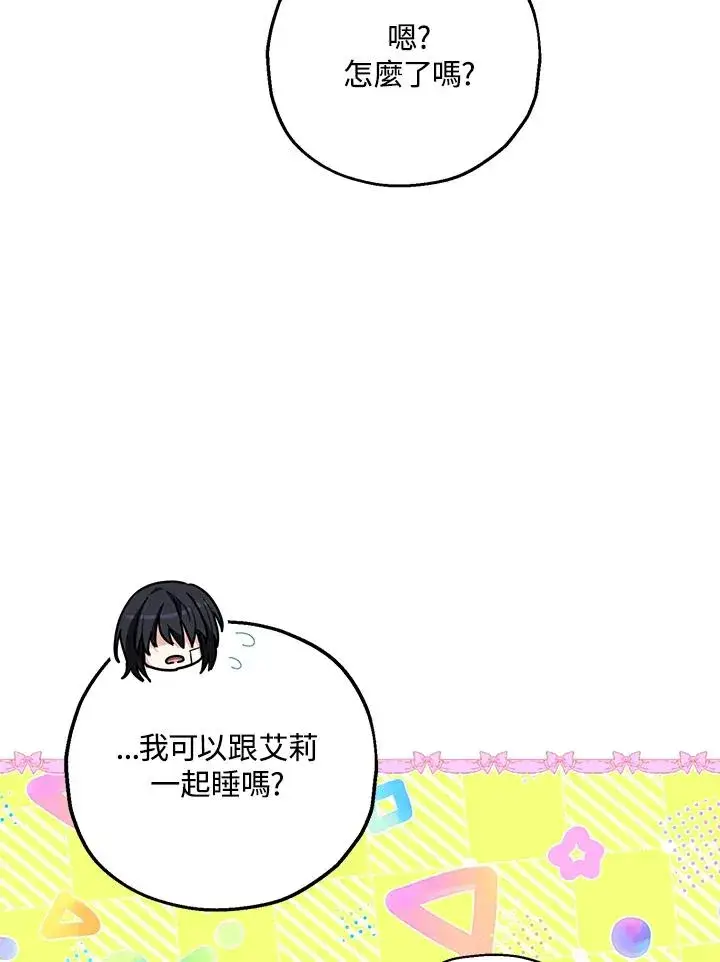 《收养的儿媳准备弃养了》第11话图5
