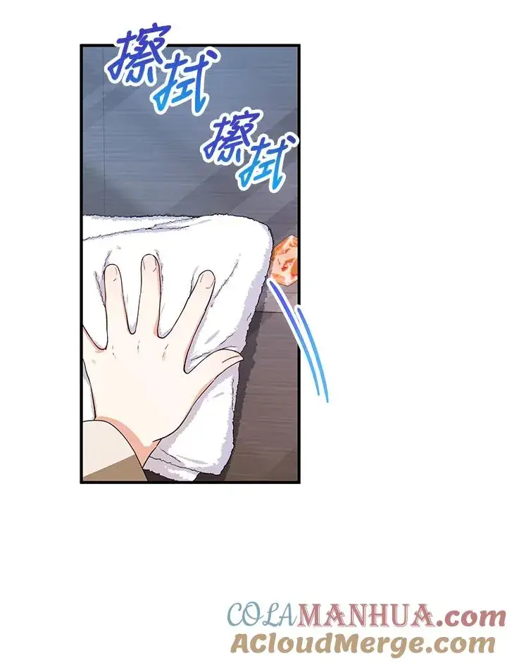 《收养的儿媳准备弃养了》第11话图55