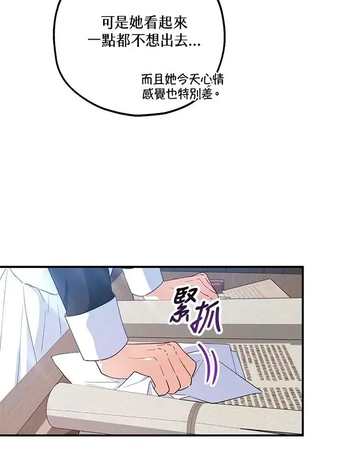 《收养的儿媳准备弃养了》第11话图57