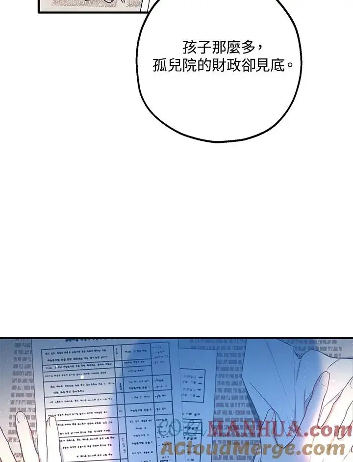 《收养的儿媳准备弃养了》第11话图61