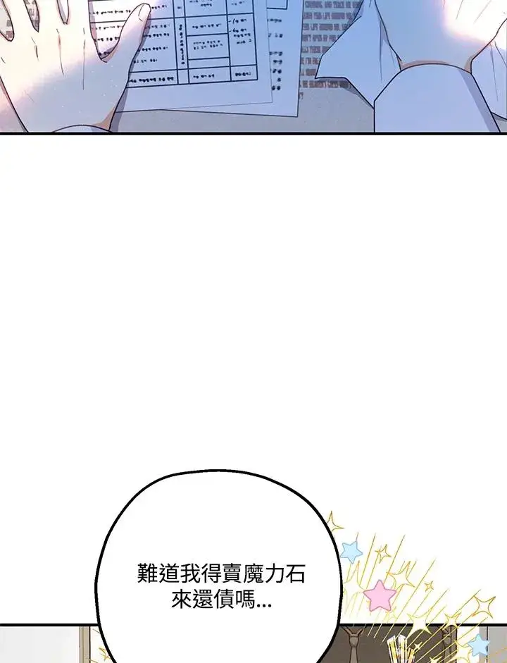 《收养的儿媳准备弃养了》第11话图62