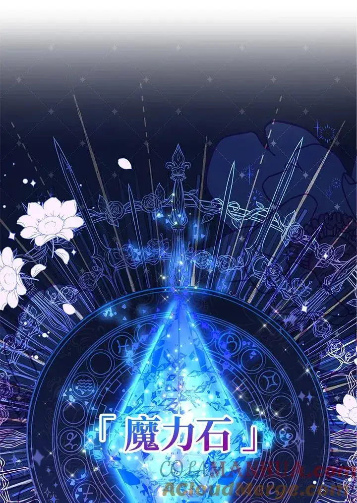 《收养的儿媳准备弃养了》第11话图64