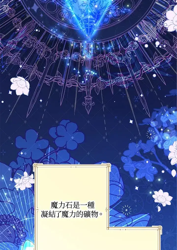 《收养的儿媳准备弃养了》第11话图65