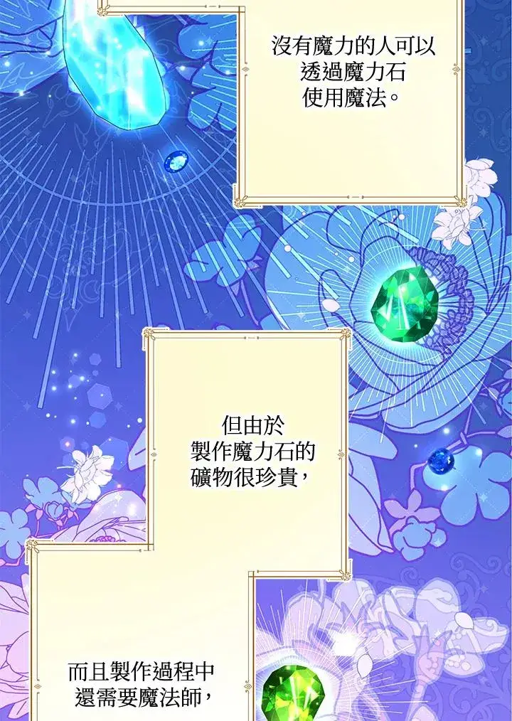 《收养的儿媳准备弃养了》第11话图66