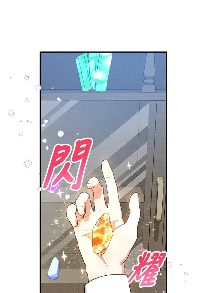 《收养的儿媳准备弃养了》第11话图68
