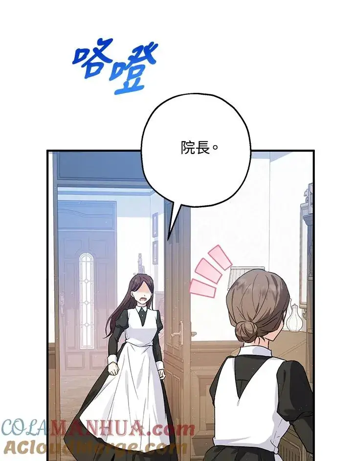 《收养的儿媳准备弃养了》第11话图73