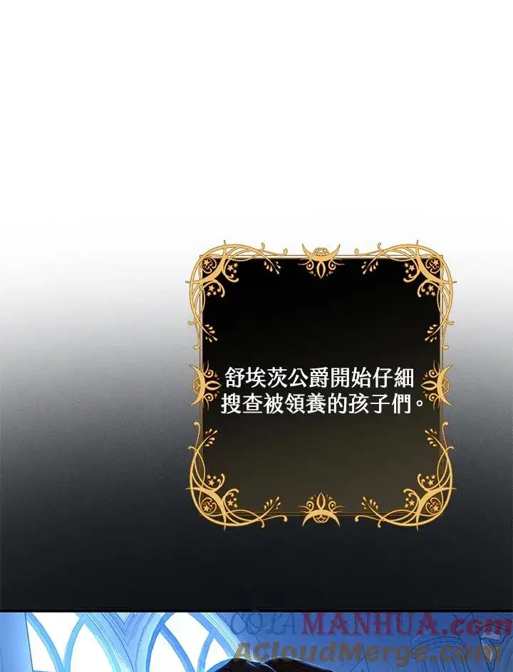 《收养的儿媳准备弃养了》第11话图76
