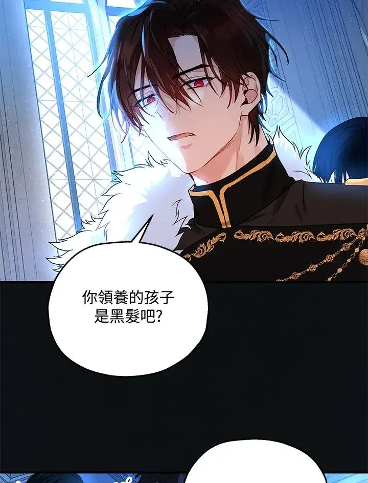 《收养的儿媳准备弃养了》第11话图77