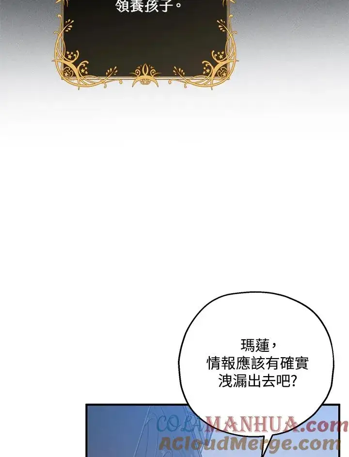 《收养的儿媳准备弃养了》第11话图79
