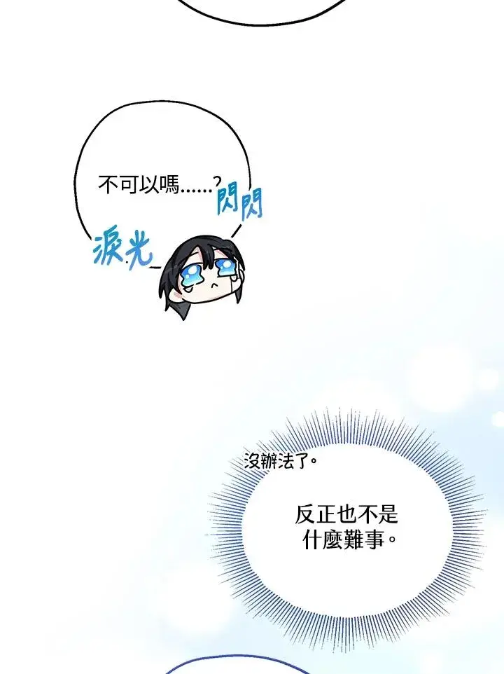 《收养的儿媳准备弃养了》第11话图8
