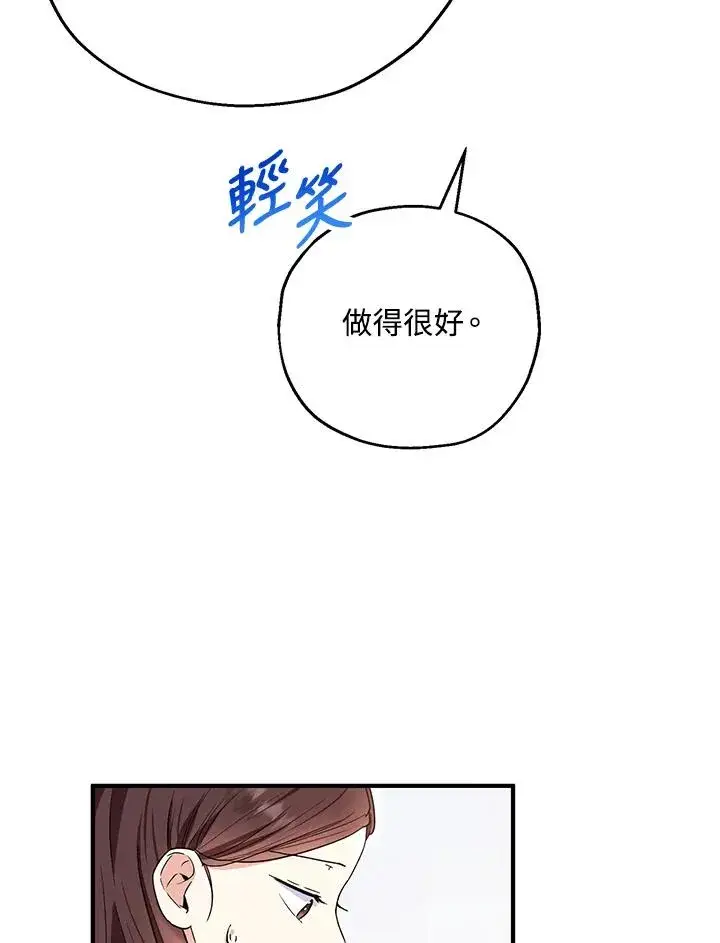 《收养的儿媳准备弃养了》第11话图81
