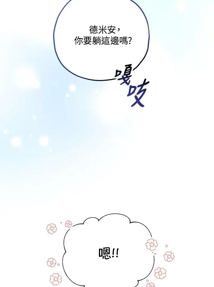 《收养的儿媳准备弃养了》第11话图9