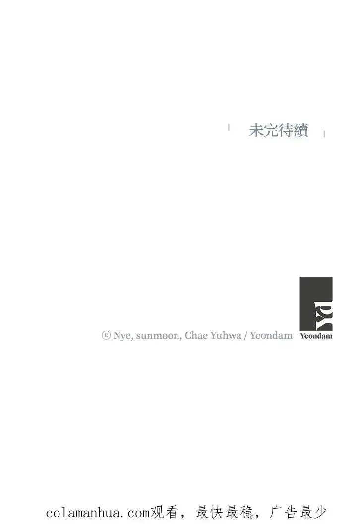 《收养的儿媳准备弃养了》第11话图92