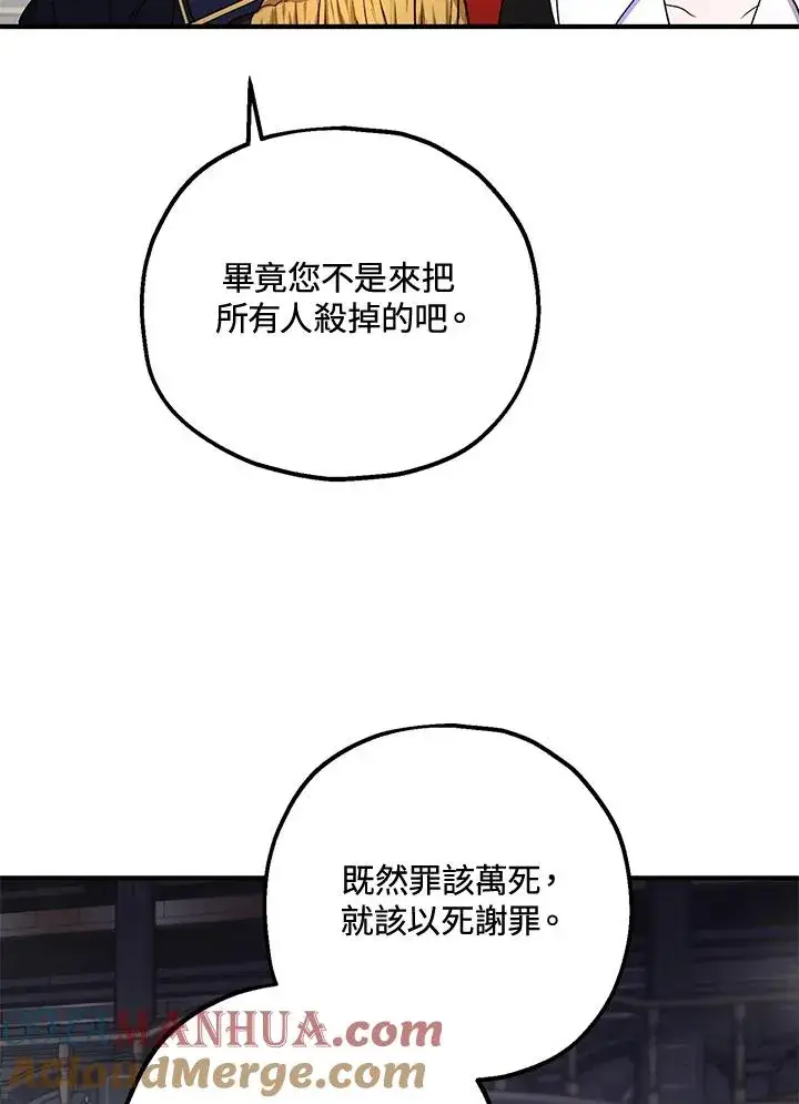 《收养的儿媳准备弃养了》第12话图10