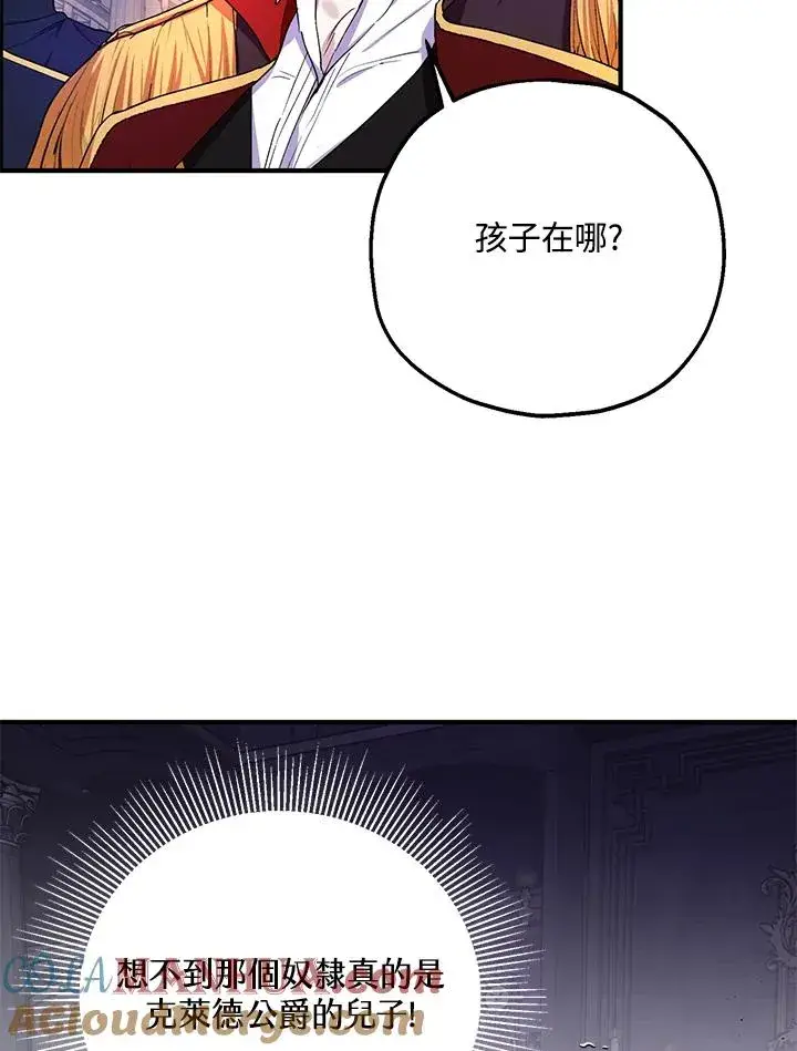 《收养的儿媳准备弃养了》第12话图13