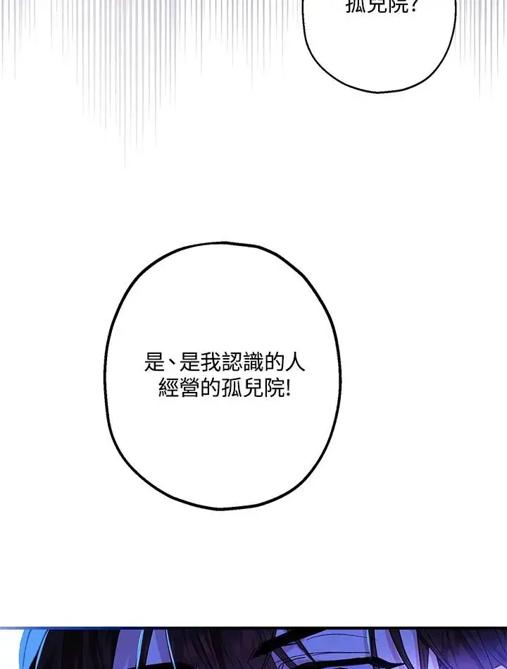 《收养的儿媳准备弃养了》第12话图15