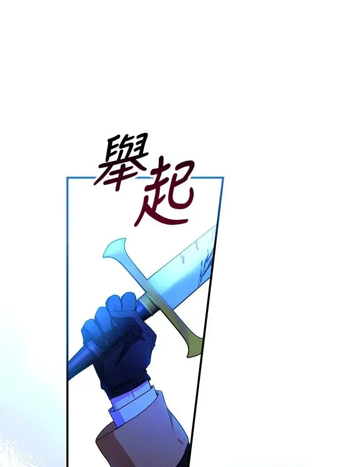 《收养的儿媳准备弃养了》第12话图18