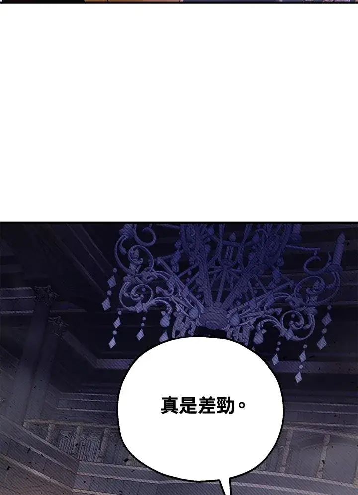 《收养的儿媳准备弃养了》第12话图2