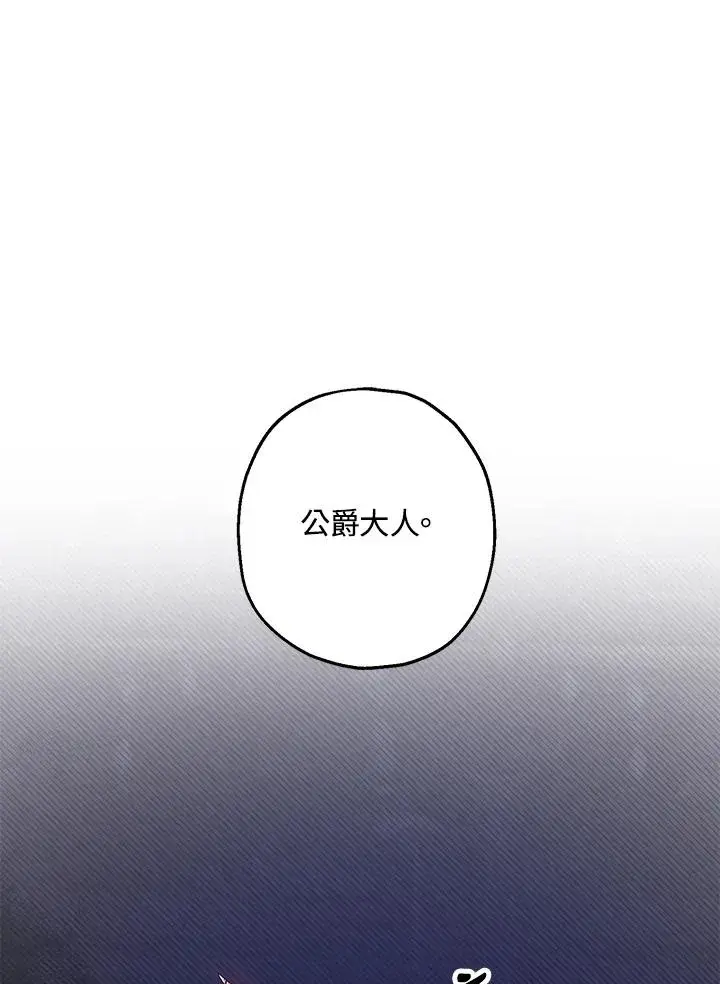 《收养的儿媳准备弃养了》第12话图23