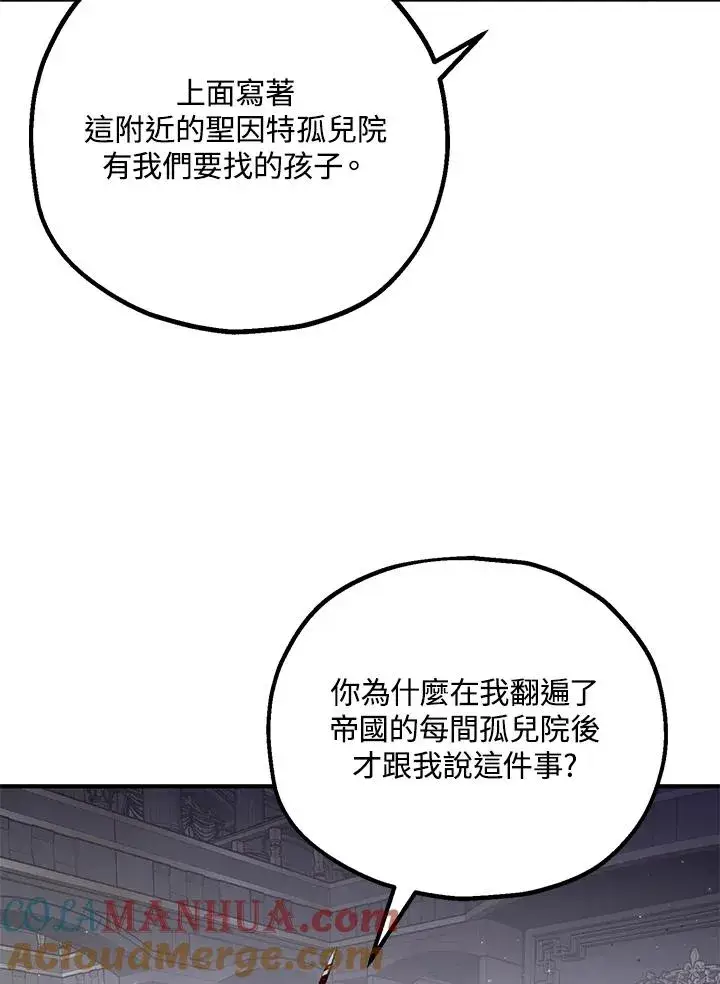《收养的儿媳准备弃养了》第12话图28