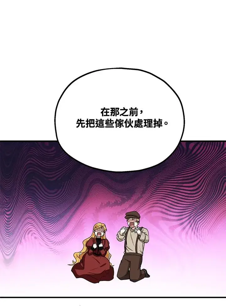 《收养的儿媳准备弃养了》第12话图39
