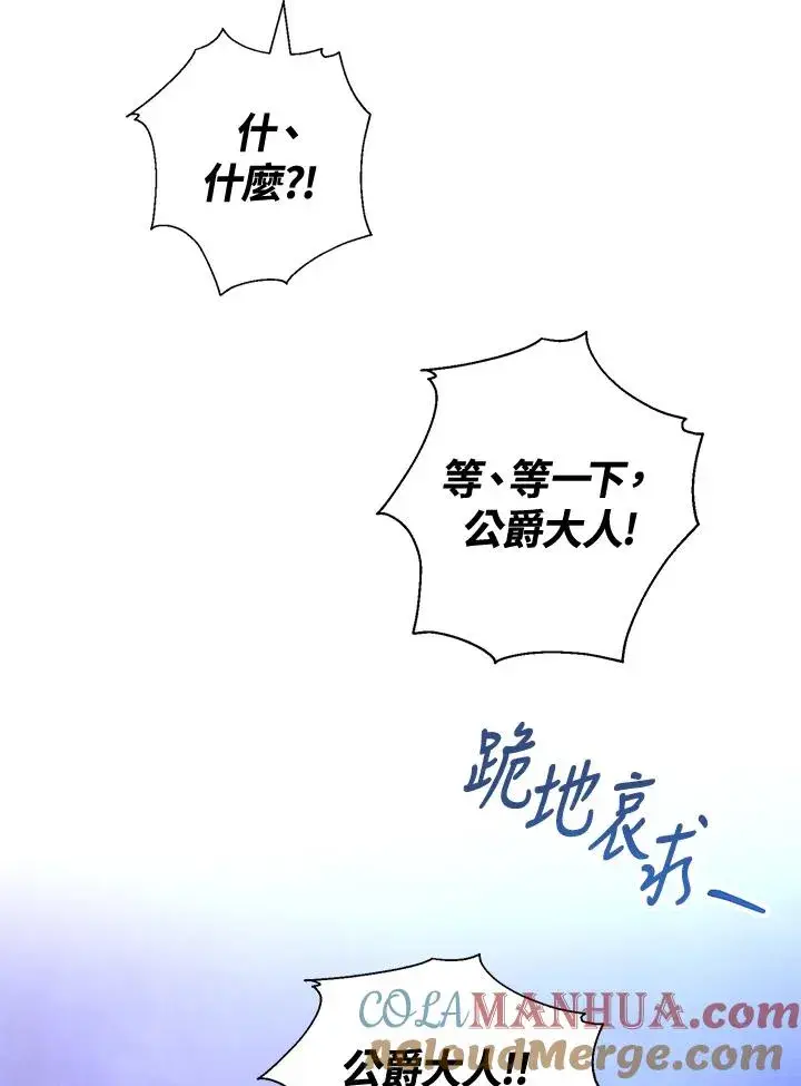 《收养的儿媳准备弃养了》第12话图40