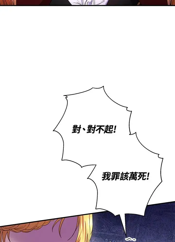 《收养的儿媳准备弃养了》第12话图5