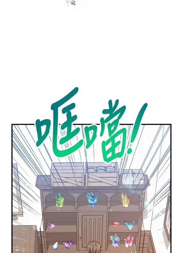 《收养的儿媳准备弃养了》第12话图50