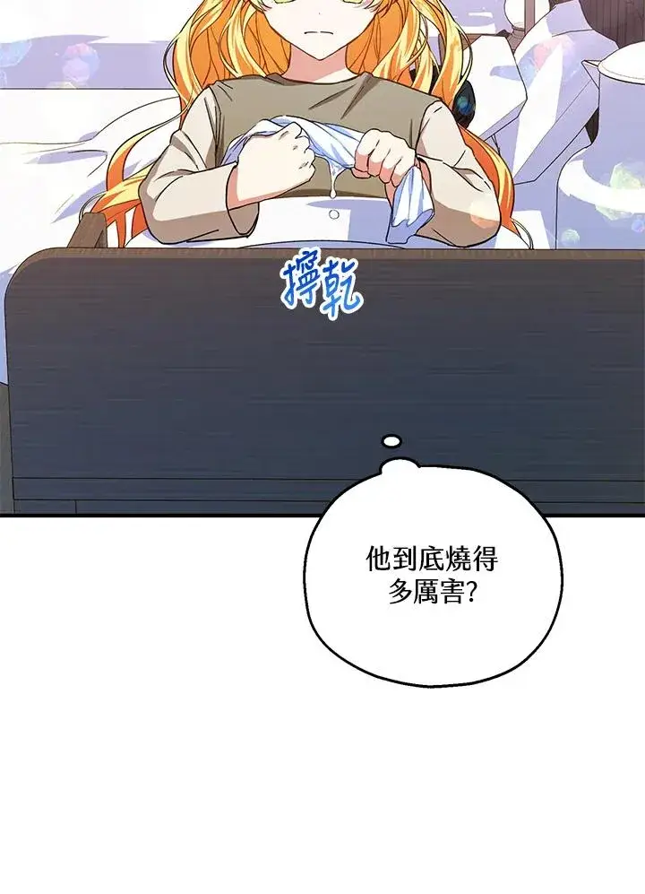 《收养的儿媳准备弃养了》第12话图56