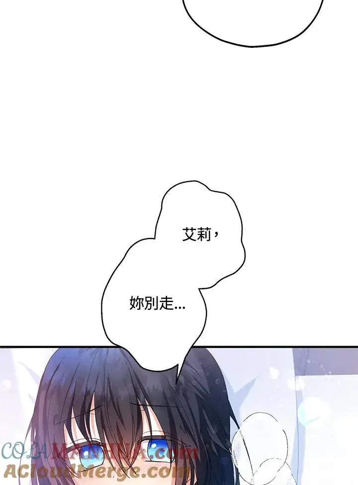 《收养的儿媳准备弃养了》第12话图58