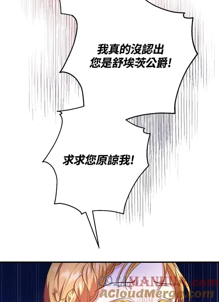 《收养的儿媳准备弃养了》第12话图7